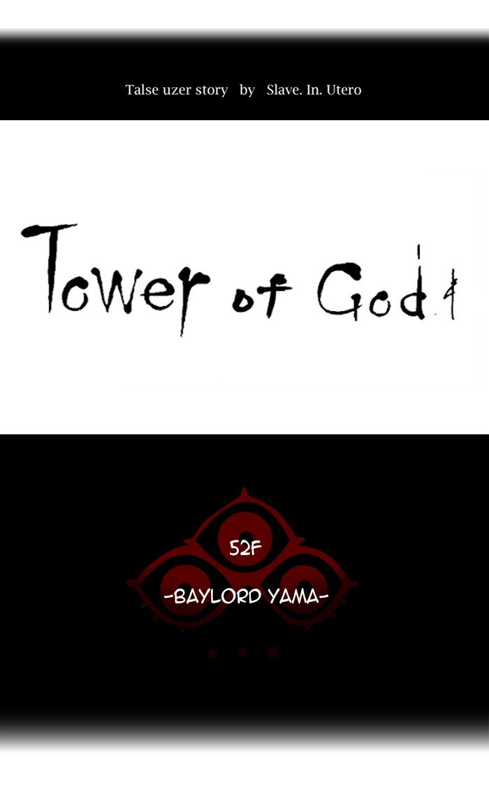 Tower of God, Chapter 426 image 016